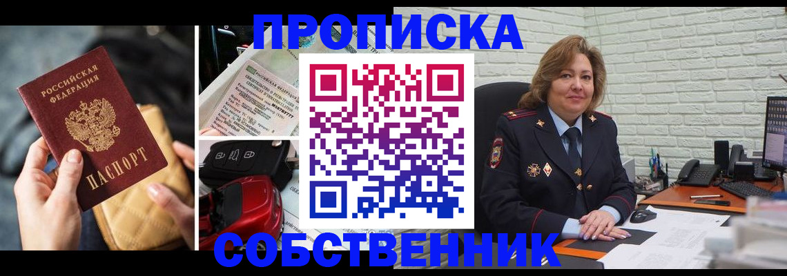 где прописаться в Слюдянке